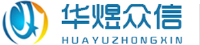 淄博創宇電子有限公司